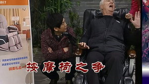 外来媳妇本地郎 6. évad Ep.2518 2518. epizód