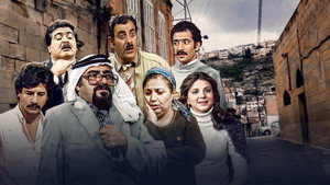 حارة أبو عواد kép