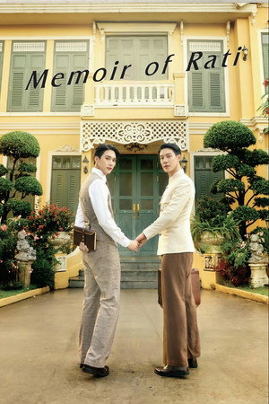 จาฤกรติชา poszter