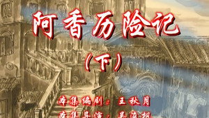 七十二家房客 8. évad Ep.2 2. epizód