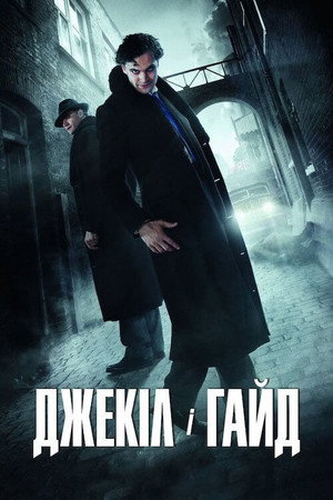 Jekyll and Hyde poszter