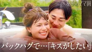 秘密のママ園 1. évad Ep.6 6. epizód