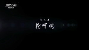飞向月球 3. évad Ep.2 2. epizód