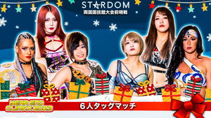 スターダム・ワールドのスターダム 13. évad Ep.134 134. epizód