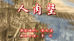 七十二家房客 7. évad Ep.49 49. epizód