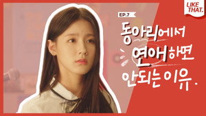리플레이 : 다시 시작되는 순간 1. évad Ep.7 7. epizód