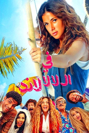في ال لا لا لاند poszter