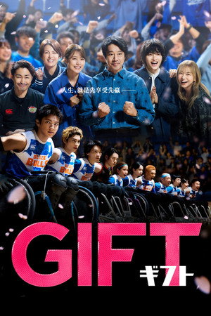 GIFT poszter