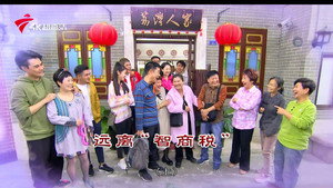 外来媳妇本地郎 12. évad Ep.4441 4441. epizód