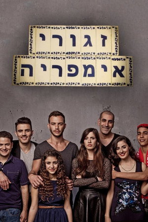 זגורי אימפריה poszter