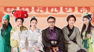 花儿绽放 1. évad Ep.9 9. epizód