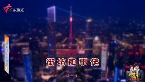 外来媳妇本地郎 12. évad Ep.4456 4456. epizód