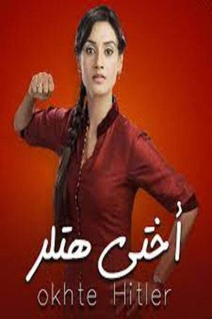 Hitler Didi poszter