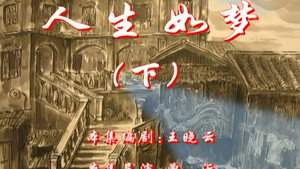 七十二家房客 2. évad Ep.96 96. epizód