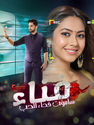 Fanaa: Ishq Mein Marjawa poszter