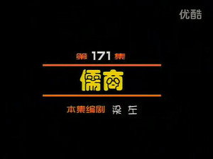 闲人马大姐 1. évad Ep.171 171. epizód