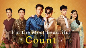 ฉันนี่แหละท่านขุนที่สวยที่สุด kép