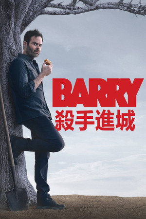 Barry poszter