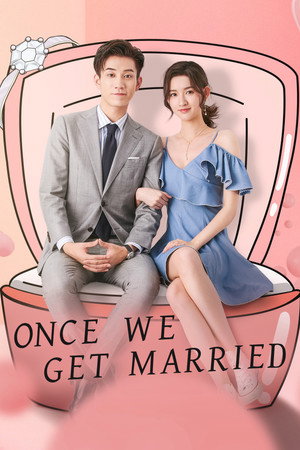 只是结婚的关系 poszter