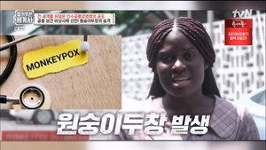 벌거벗은 세계사 1. évad Ep.59 59. epizód
