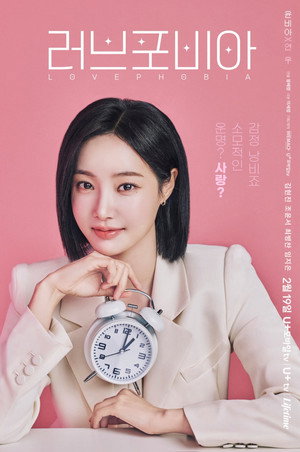 러브 포비아 poszter