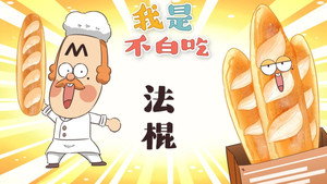 我是不白吃 1. évad Ep.333 333. epizód