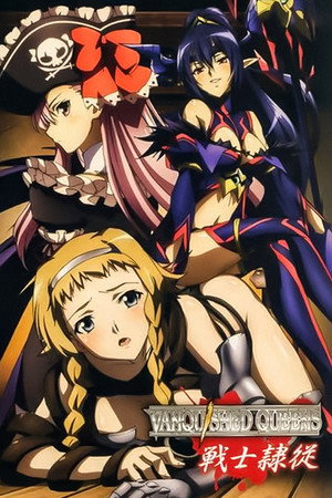 ヴァンキッシュド・クイーンズ Speciális epizódok (2013-03-29) poszter