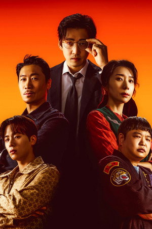 UDT: 우리 동네 특공대 poszter