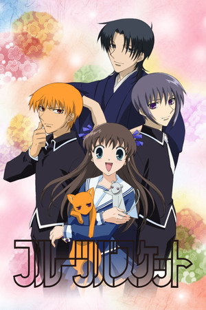 フルーツバスケット 1. évad (2001-07-05) poszter
