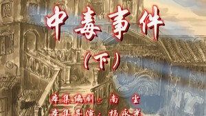 七十二家房客 8. évad Ep.92 92. epizód