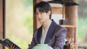 21세기 대군부인 kép