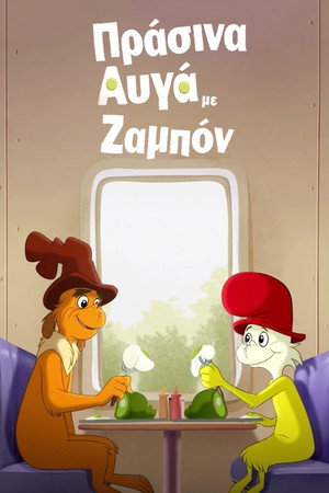 Zöld sonka és zöld tojás poszter