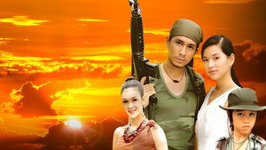เก็บแผ่นดิน kép