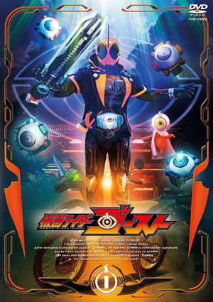 仮面ライダーゴースト 1. évad (2015-10-04) poszter