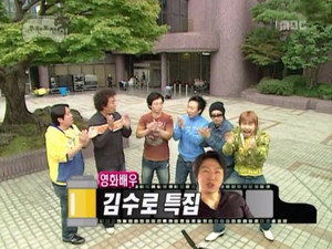 무한도전 3. évad Ep.26 26. epizód