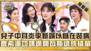 小姐不熙娣 1. évad Ep.841 841. epizód
