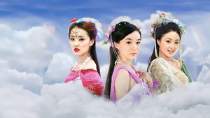 欢天喜地七仙女 kép