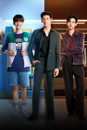โปตัวปลอม poszter