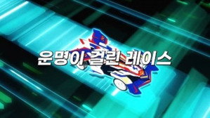 바이트초이카 2. évad Ep.5 5. epizód