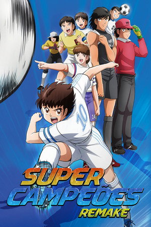 Tsubasa kapitány - Kezdörúgás poszter