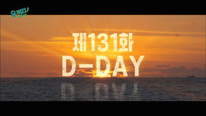 유 퀴즈 온 더 블럭 1. évad Ep.131 131. epizód