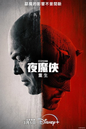 Daredevil: Újjászületés poszter