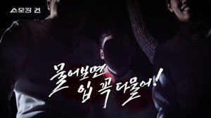 스모킹 건 2. évad Ep.87 87. epizód