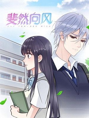 斐然向风  动态漫 1. évad (2019-05-10) poszter