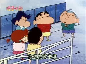 クレヨンしんちゃん 2. évad Ep.287 287. epizód