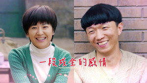 我的二哥二嫂 kép
