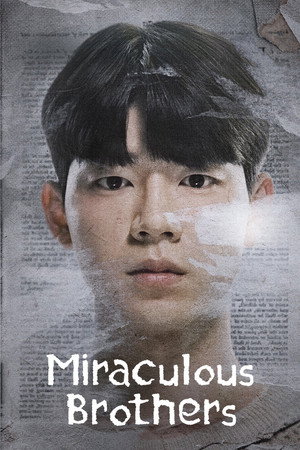 기적의 형제 poszter