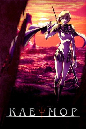 Claymore poszter