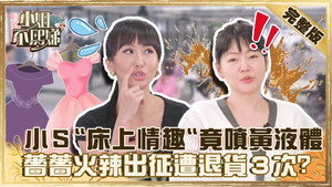 小姐不熙娣 1. évad Ep.16 16. epizód