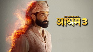 आश्रम kép